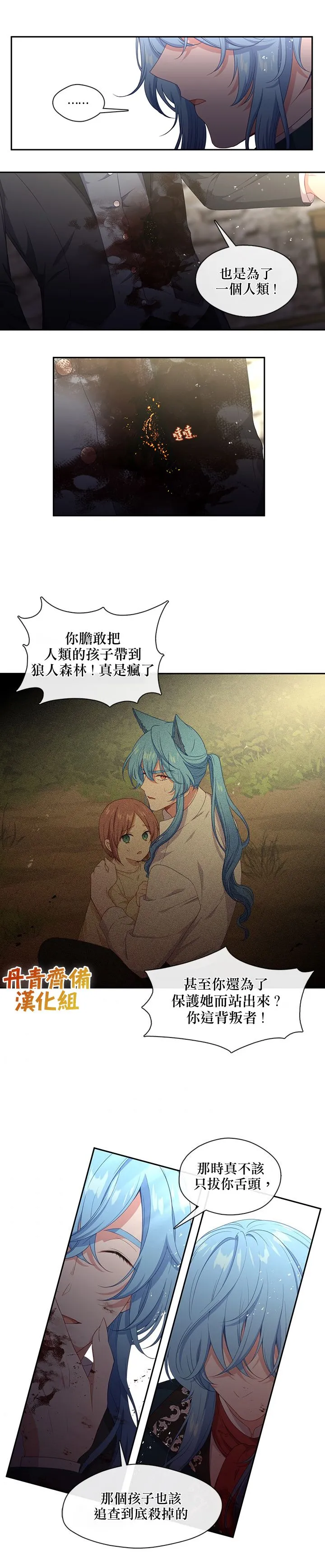 第54话 第8页