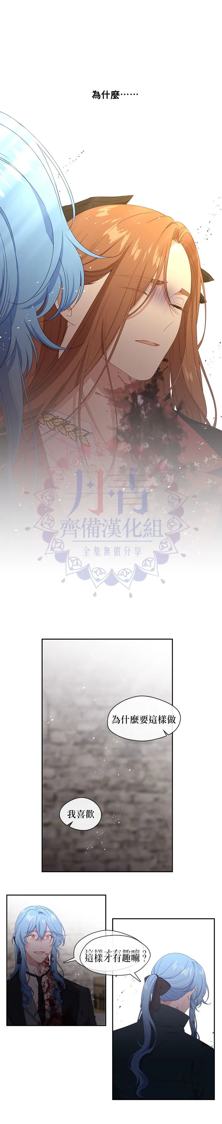 第54话 第9页