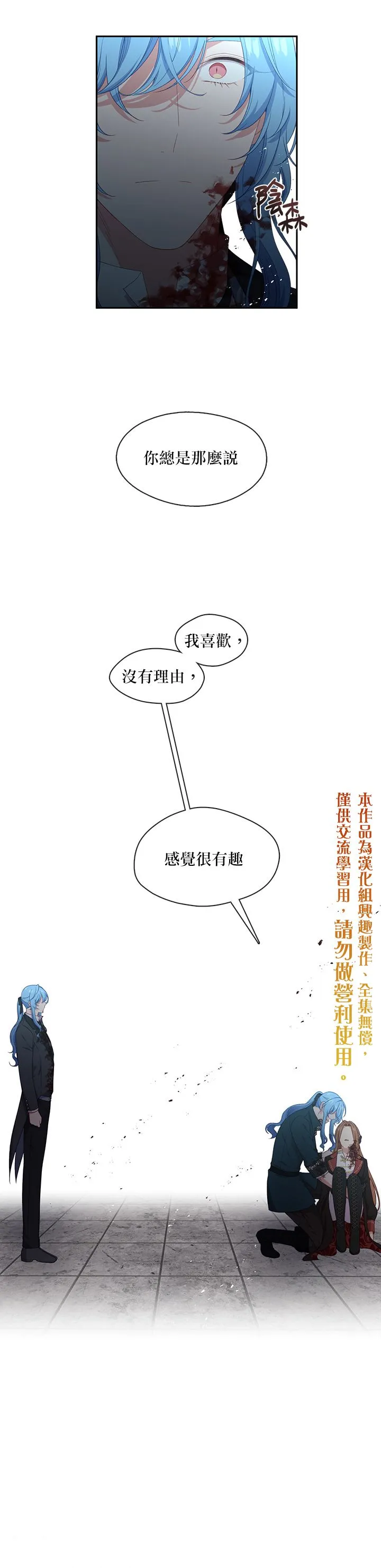 第54话 第10页
