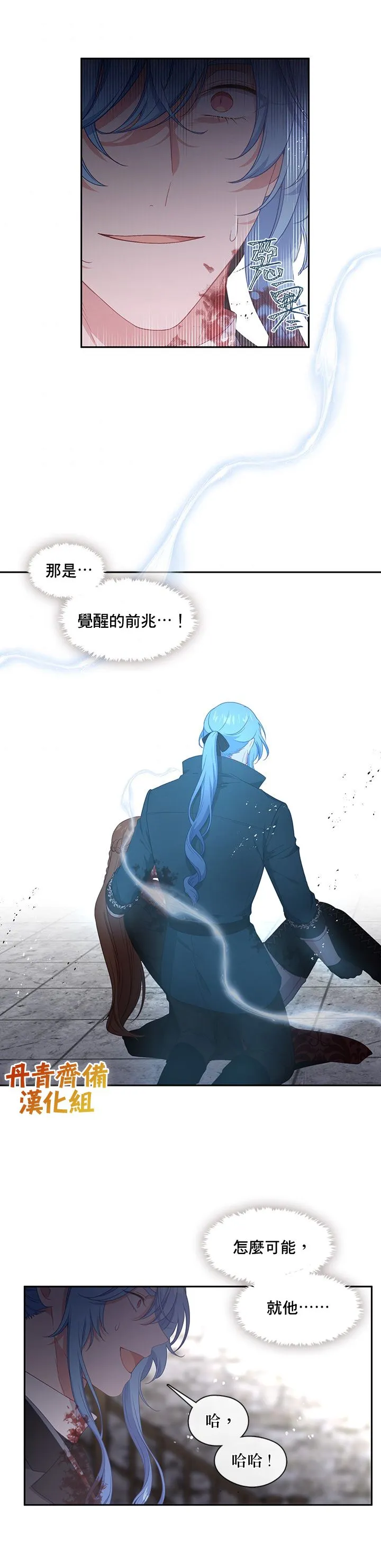 第54话 第11页