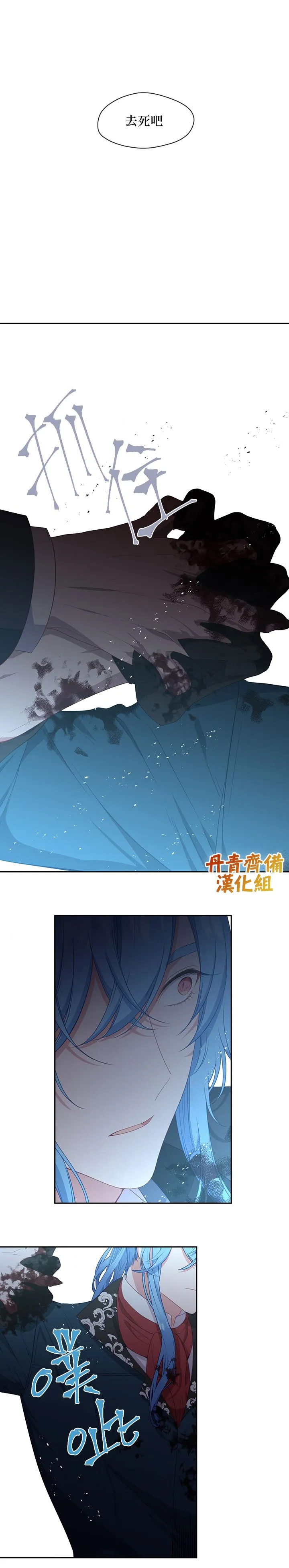 第54话 第13页