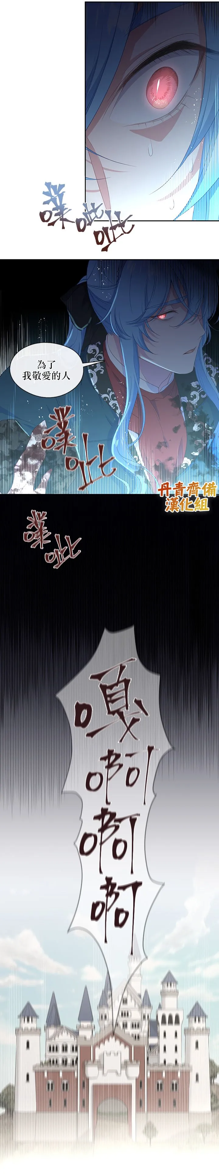 第54话 第14页