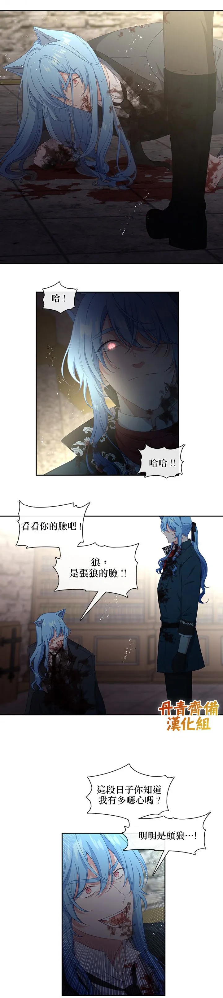 第54话 第16页