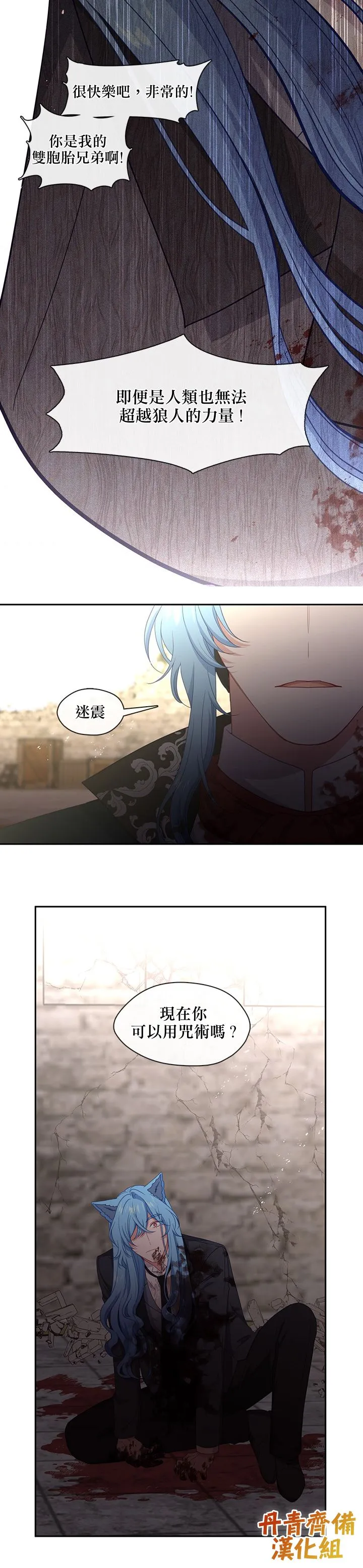 第54话 第18页