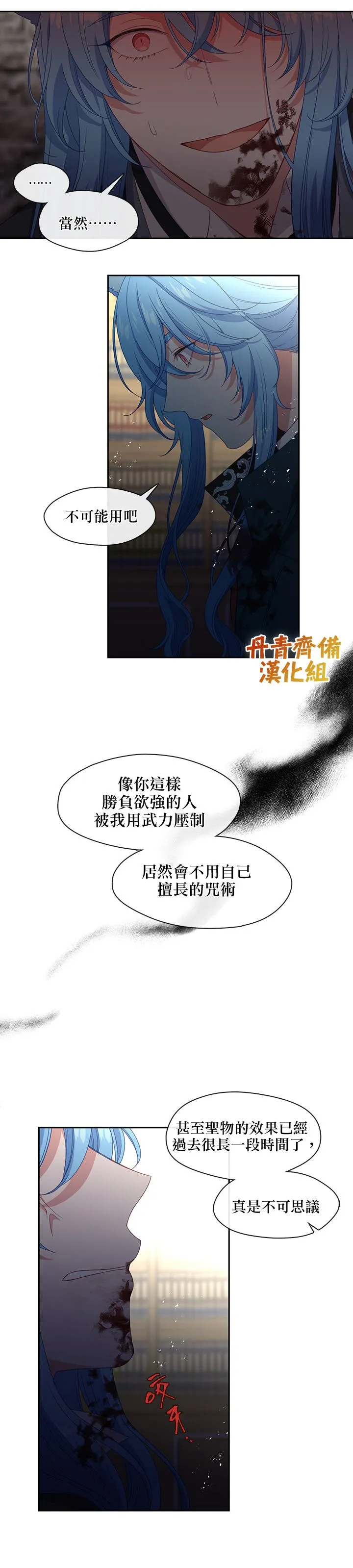 第54话 第19页