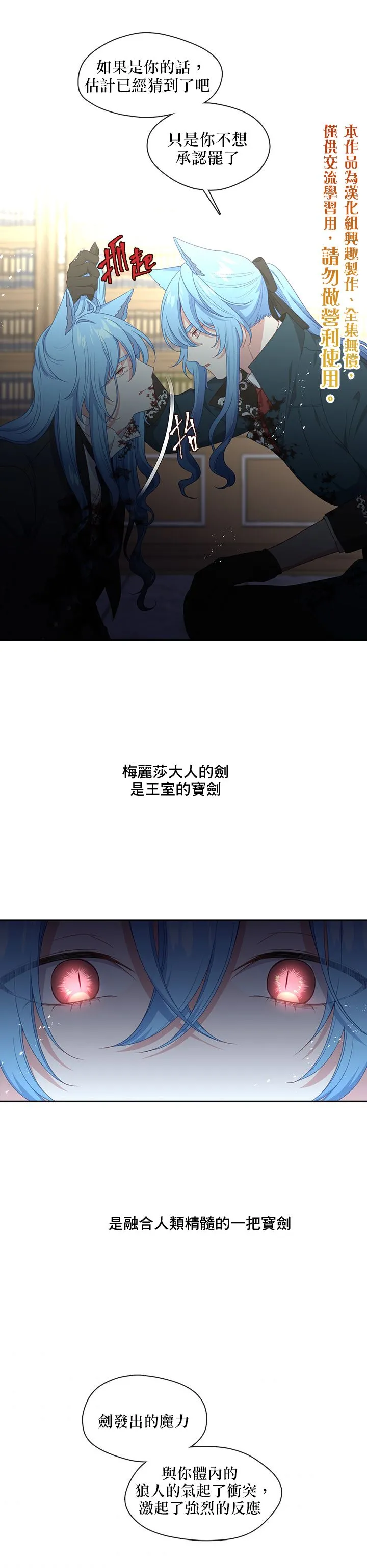 第54话 第20页