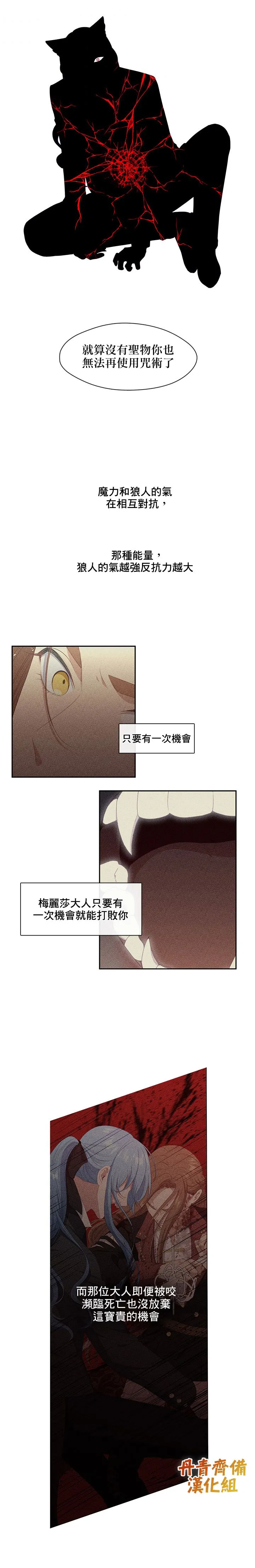 第54话 第21页
