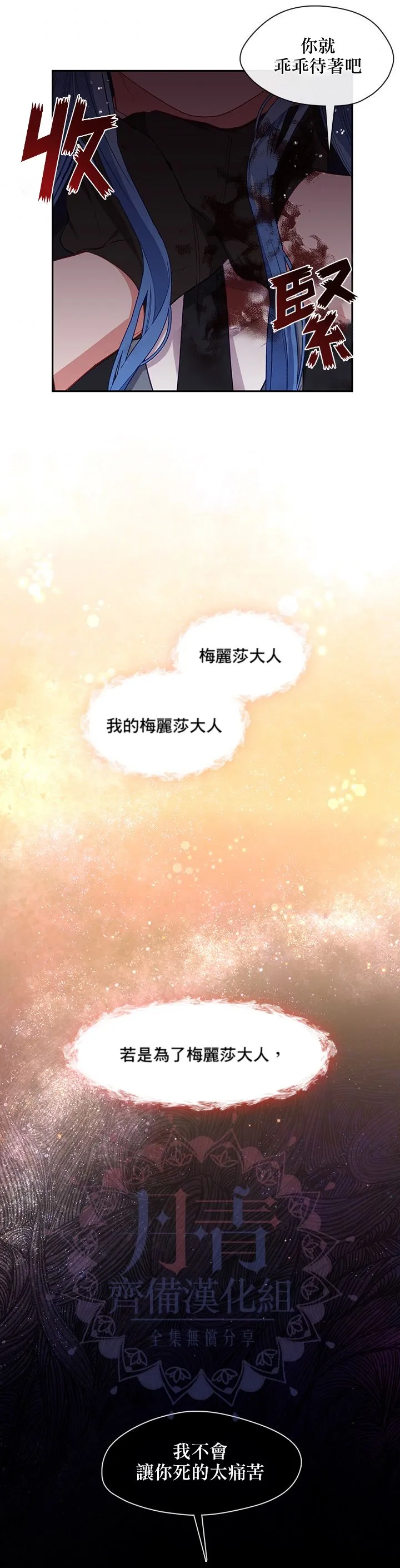 第54话 第23页
