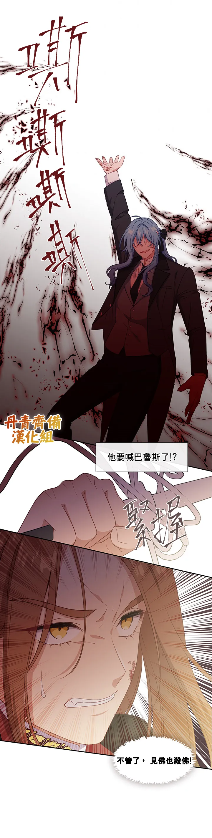 第53话 第2页