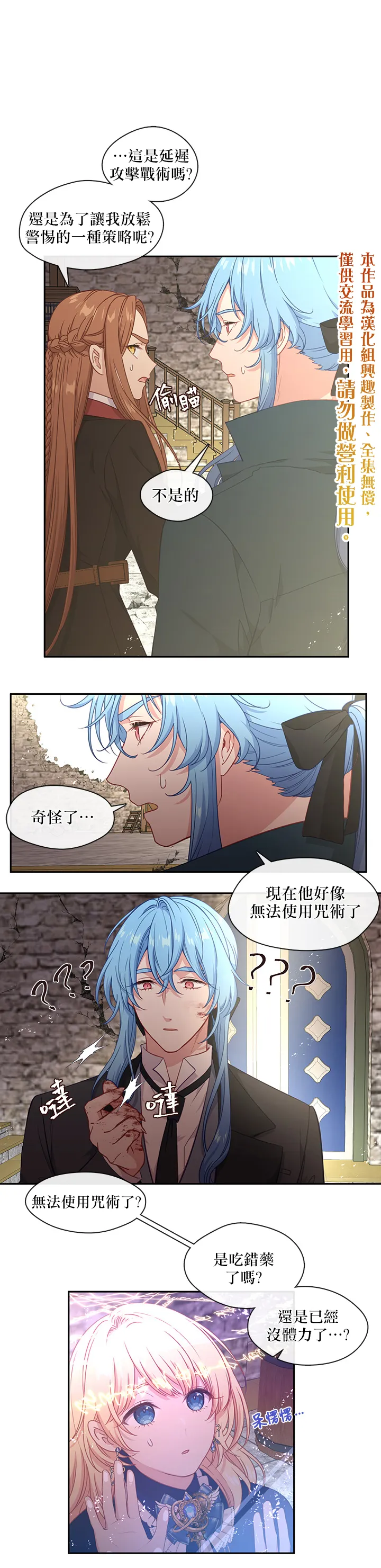 第53话 第5页