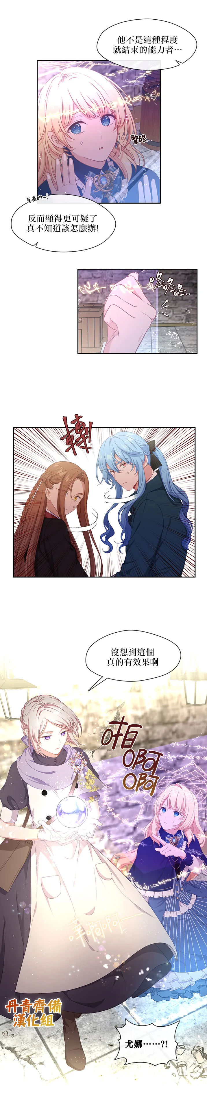 第53话 第6页