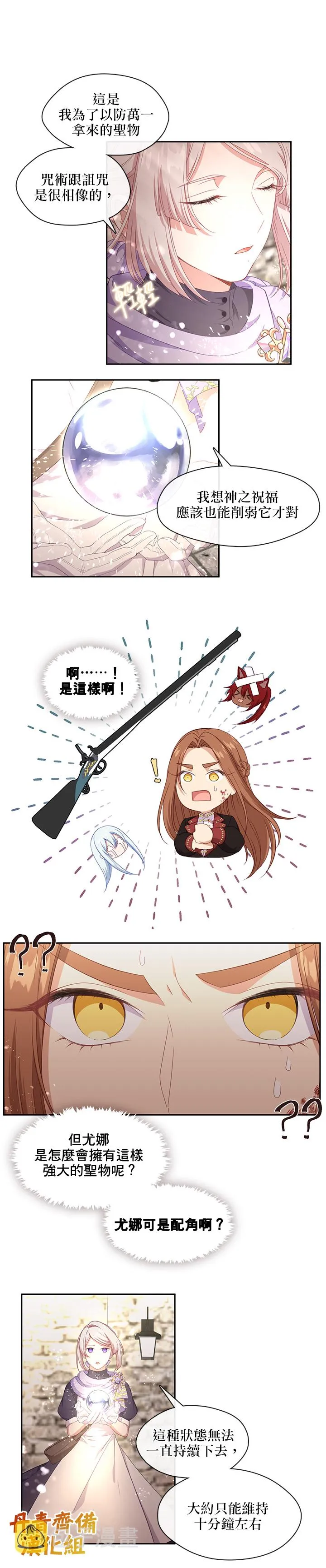 第53话 第7页