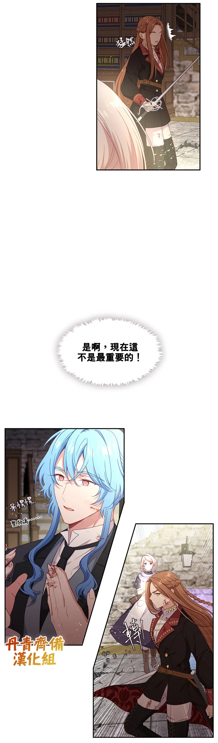 第53话 第8页