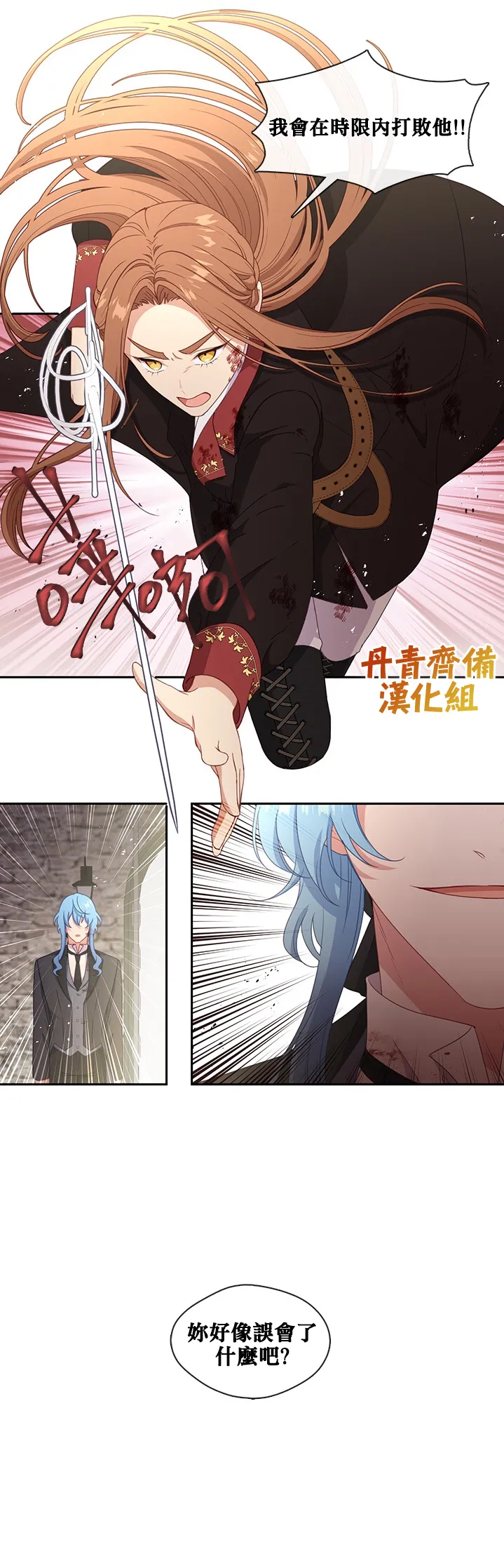 第53话 第9页
