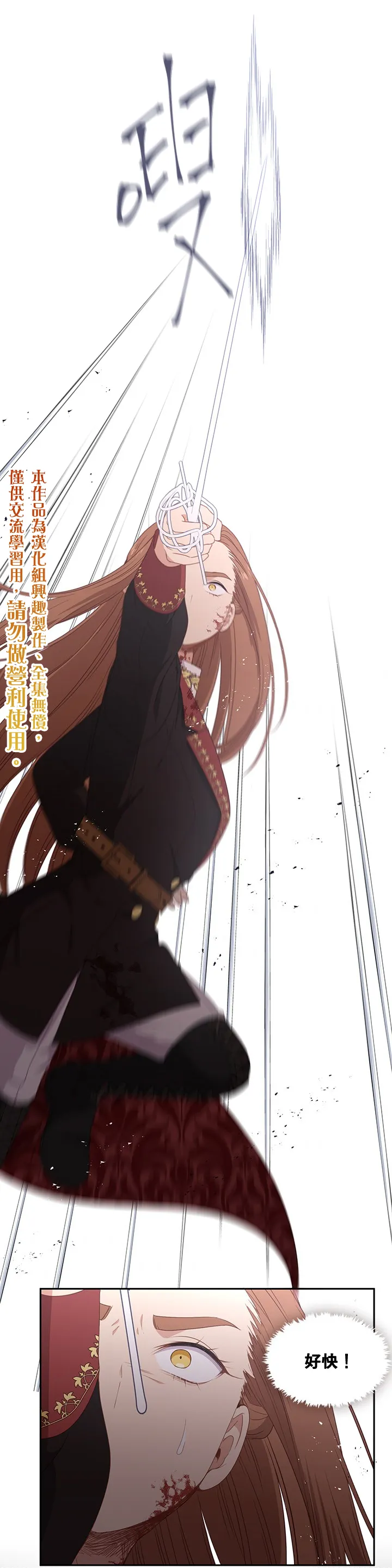 第53话 第10页