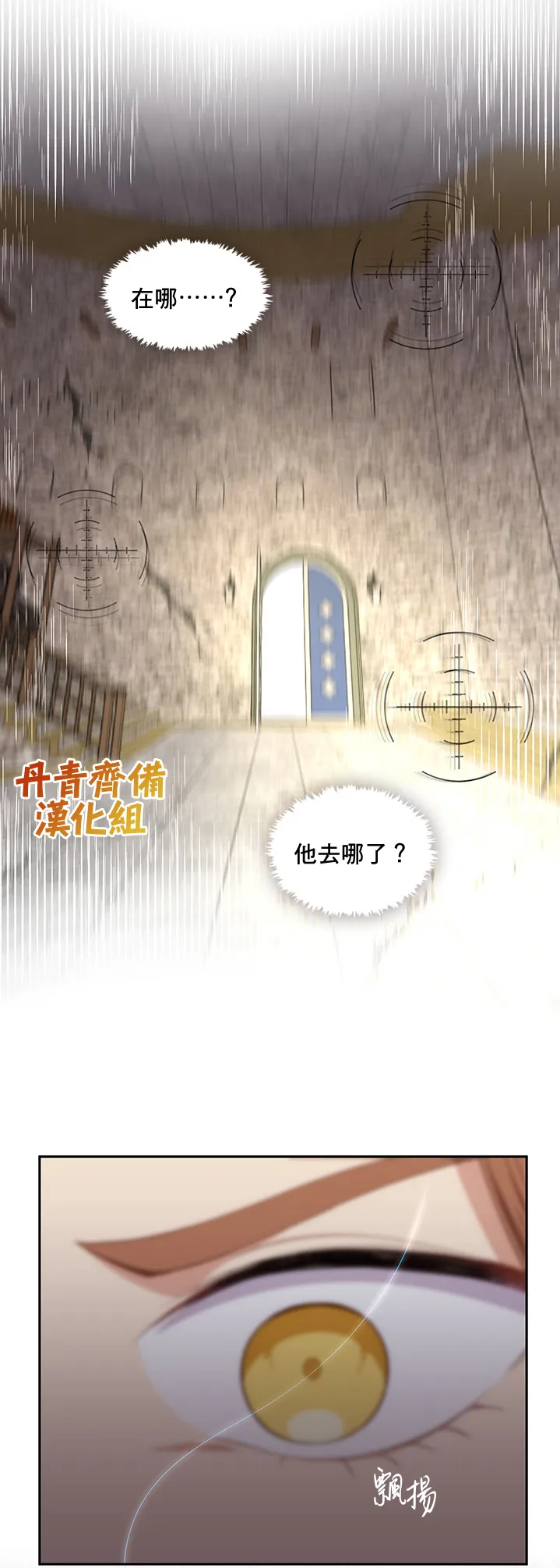 第53话 第11页