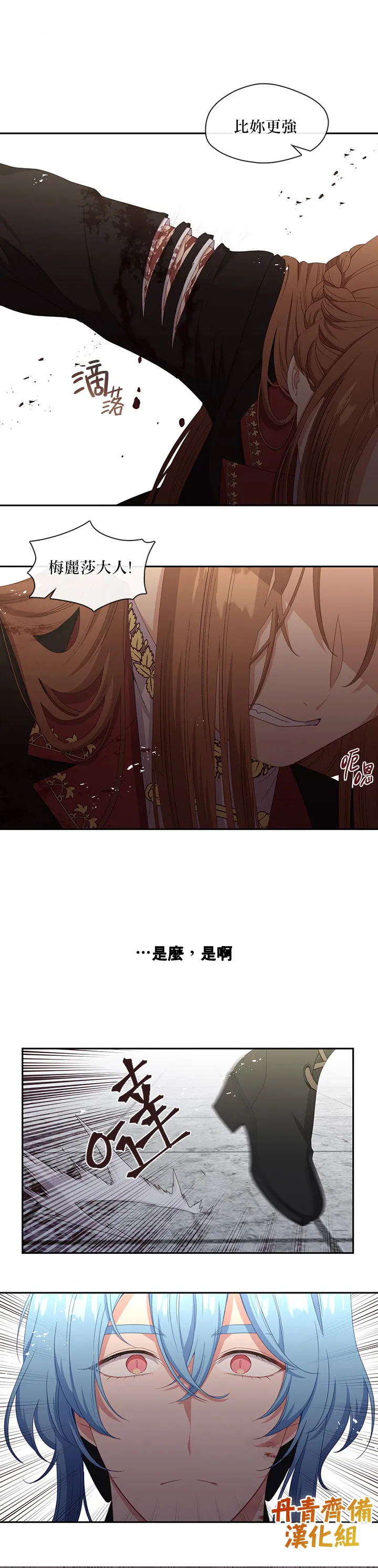 第53话 第16页