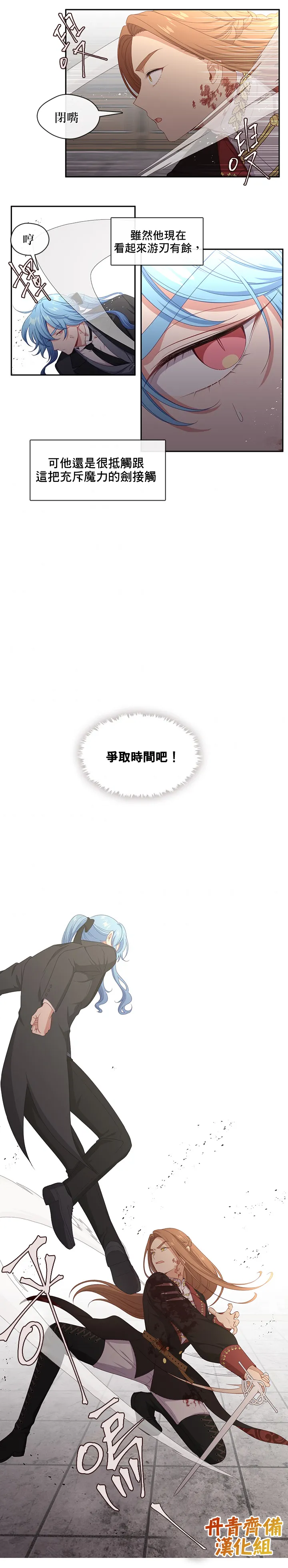 第53话 第18页