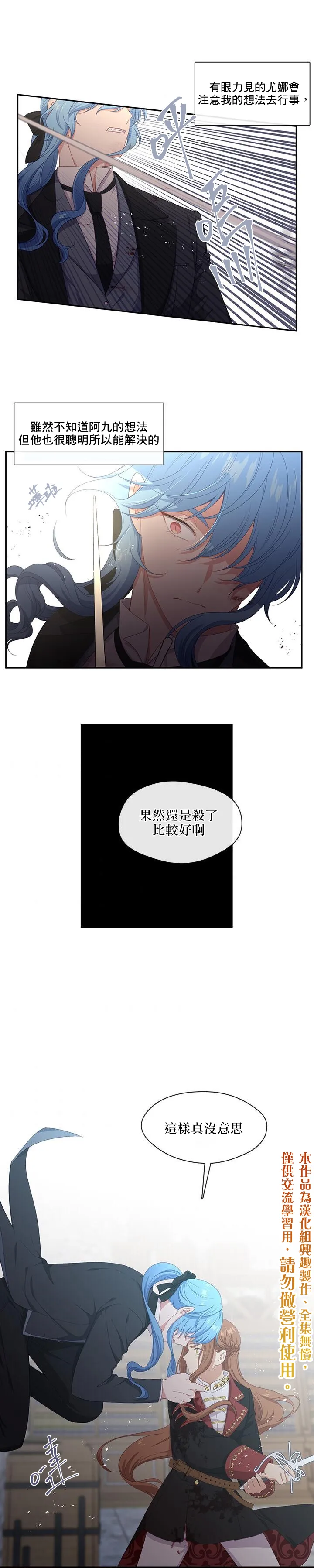 第53话 第20页