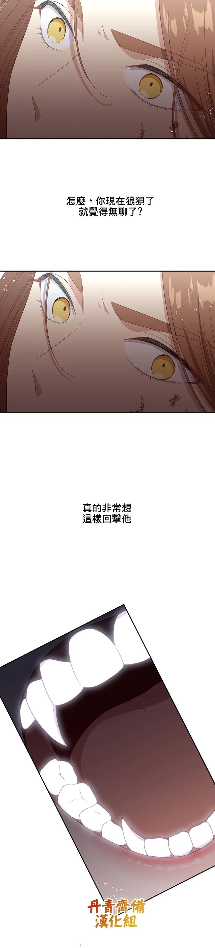 第53话 第21页