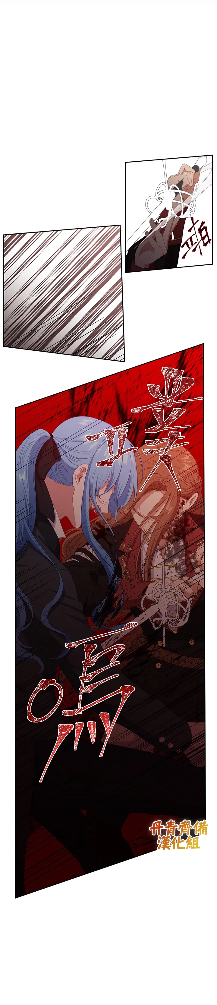 第53话 第23页
