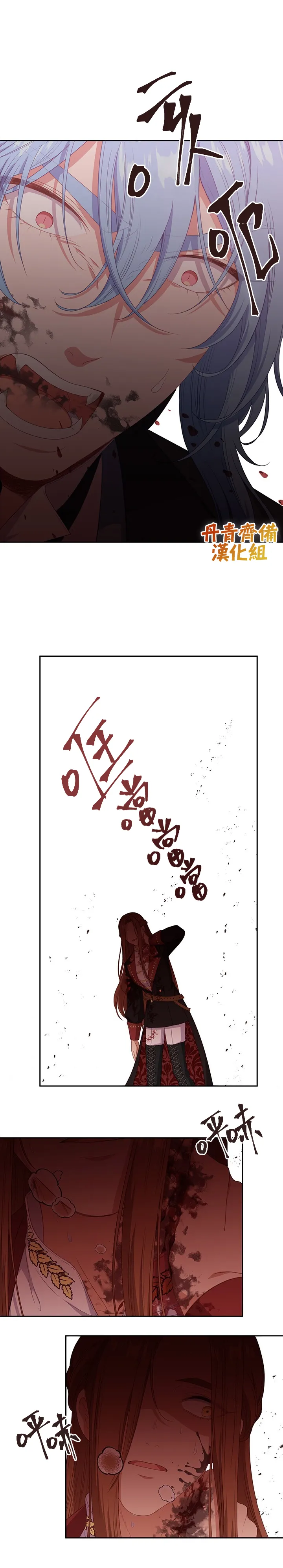 第53话 第24页
