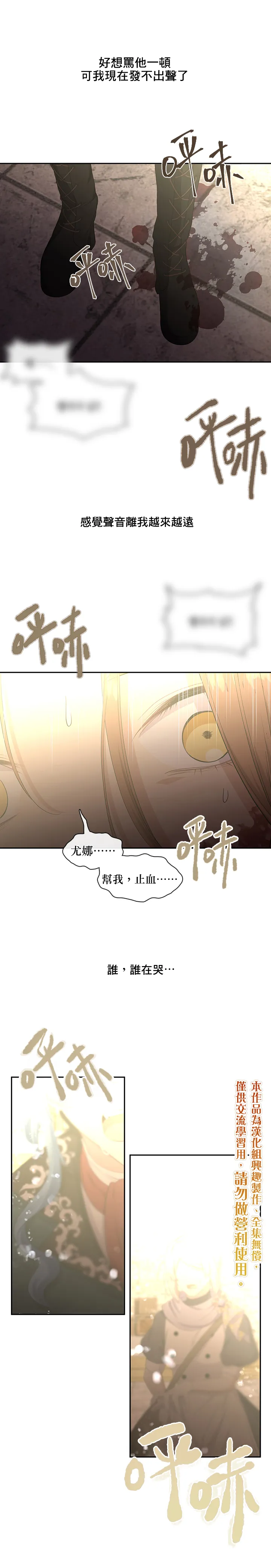 第53话 第25页