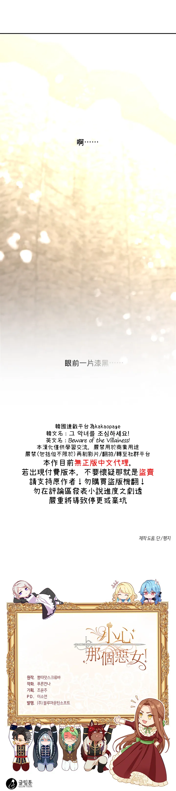 第53话 第26页