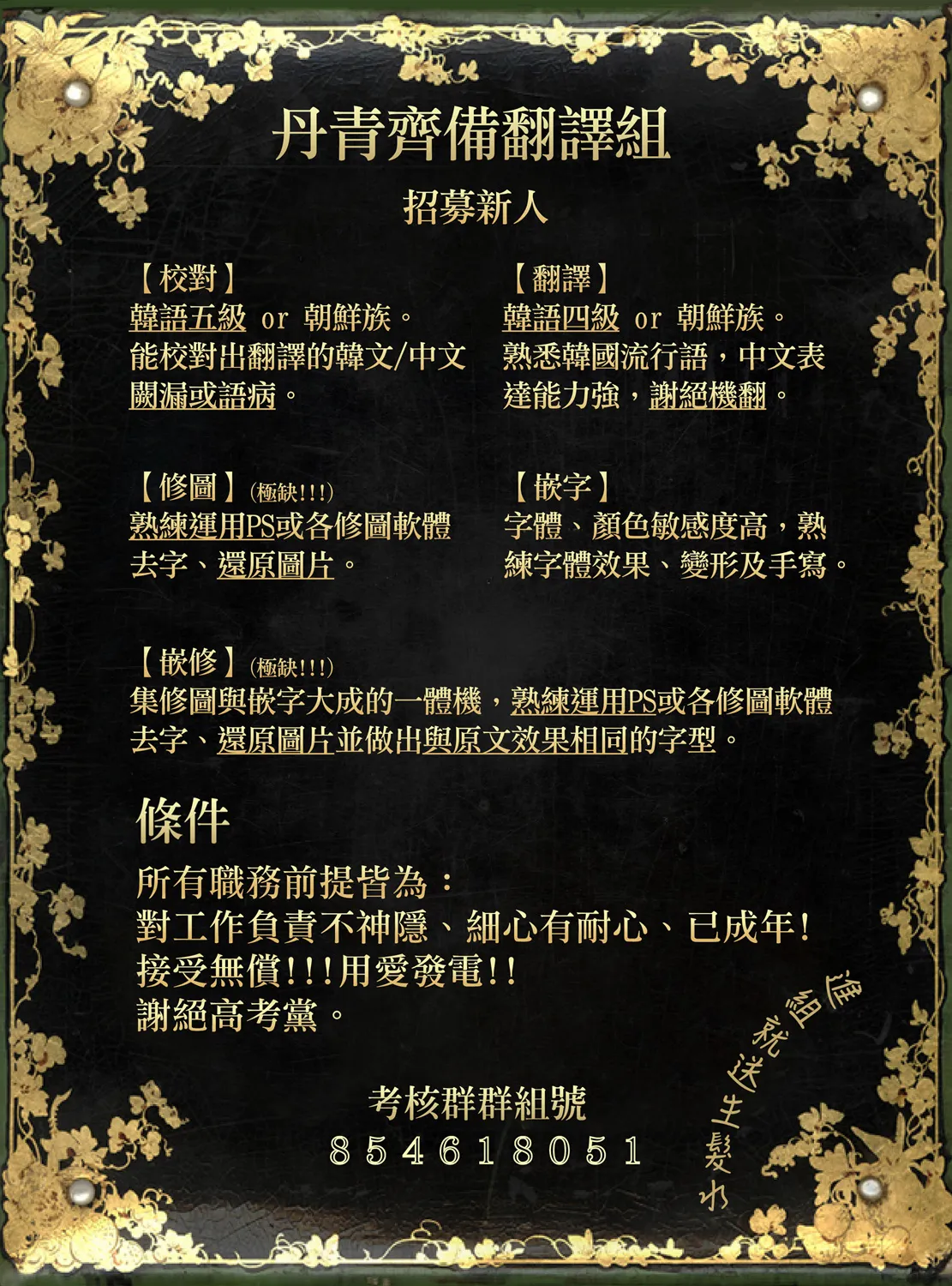 第53话 第29页