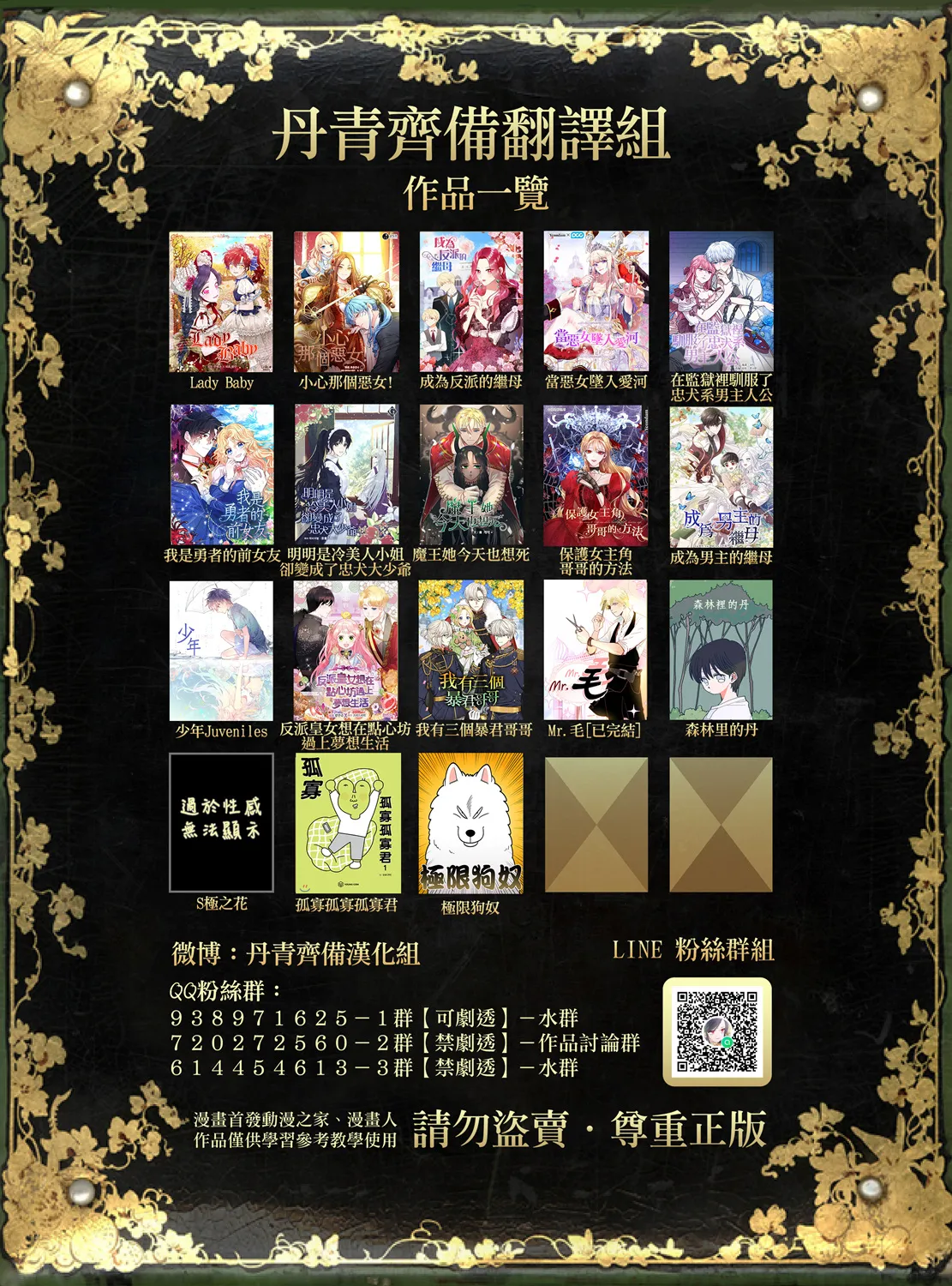 第53话 第30页