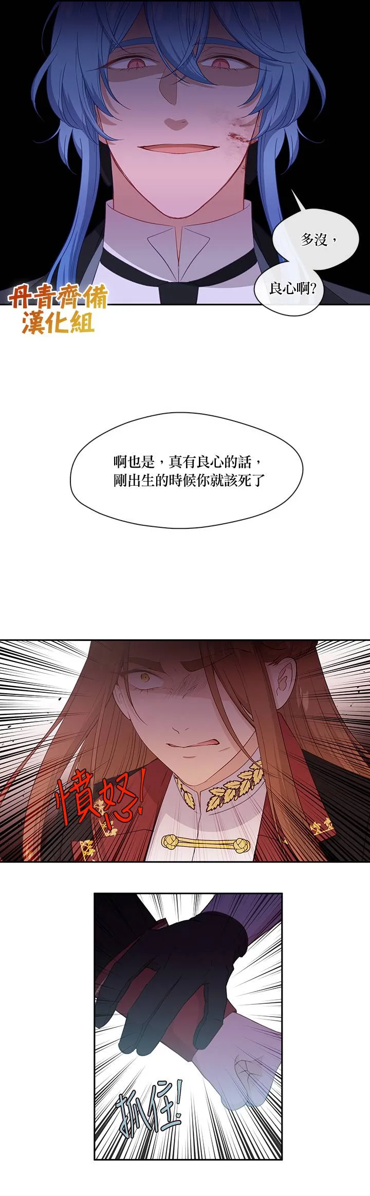 第52话 第2页