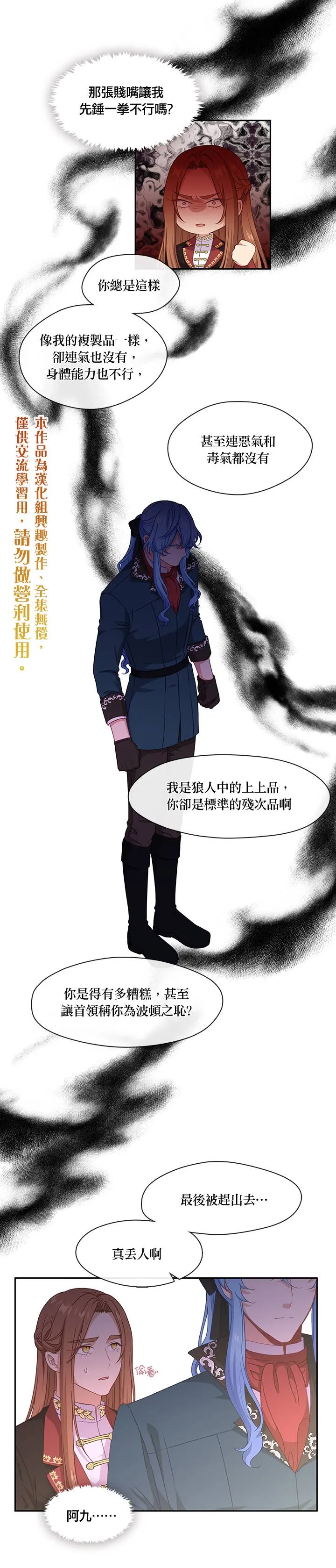 第52话 第5页