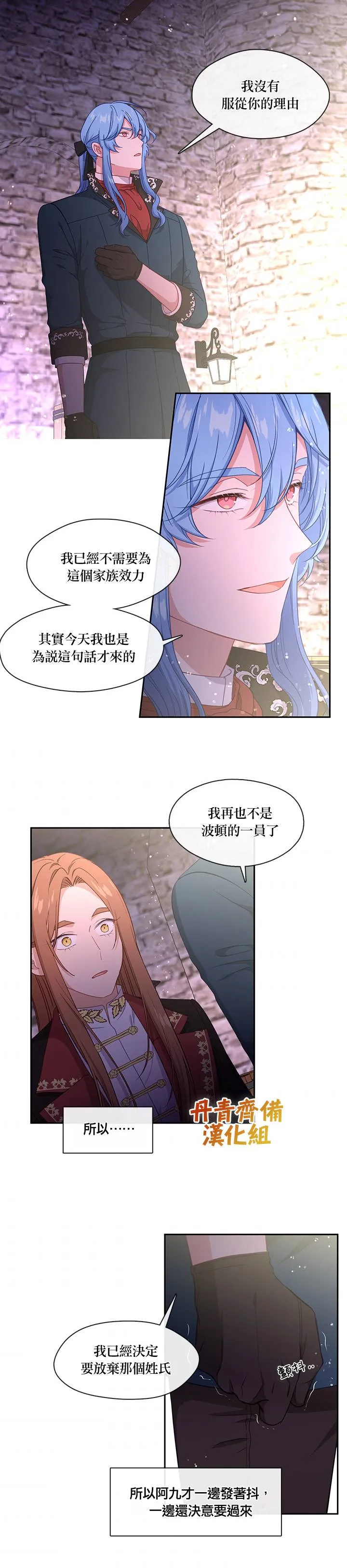 第52话 第9页