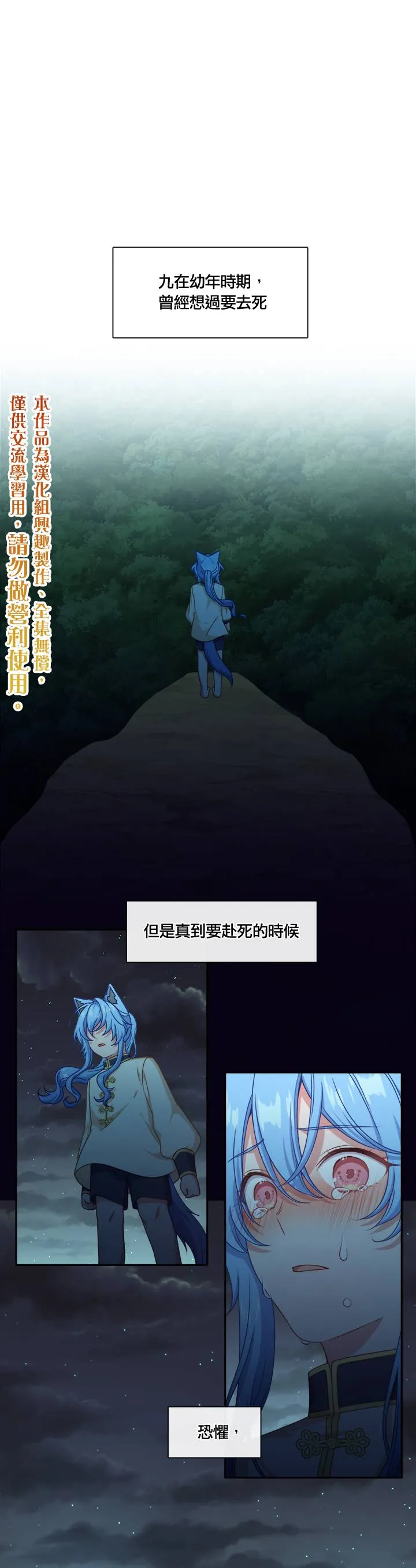 第52话 第10页