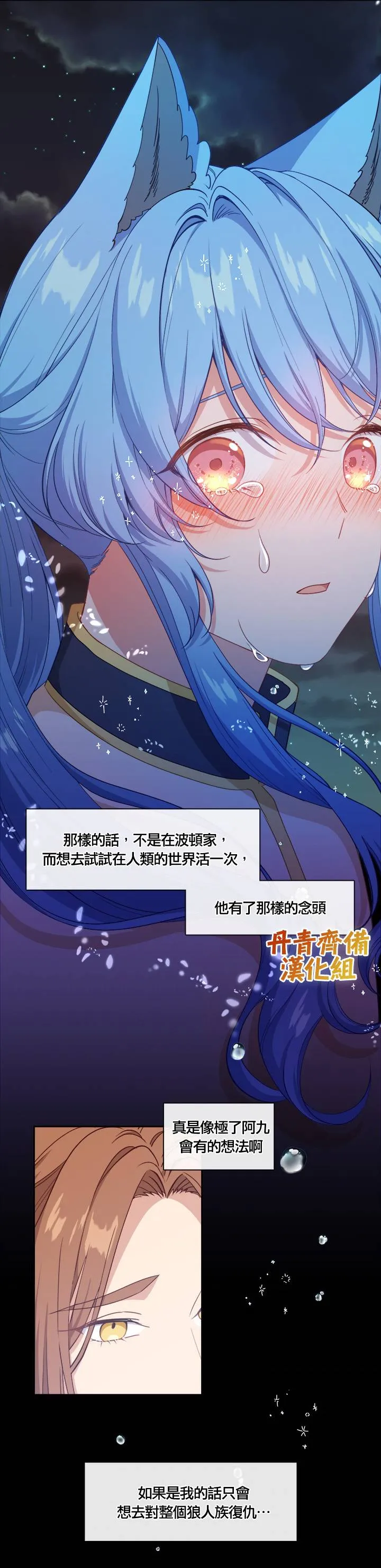 第52话 第12页