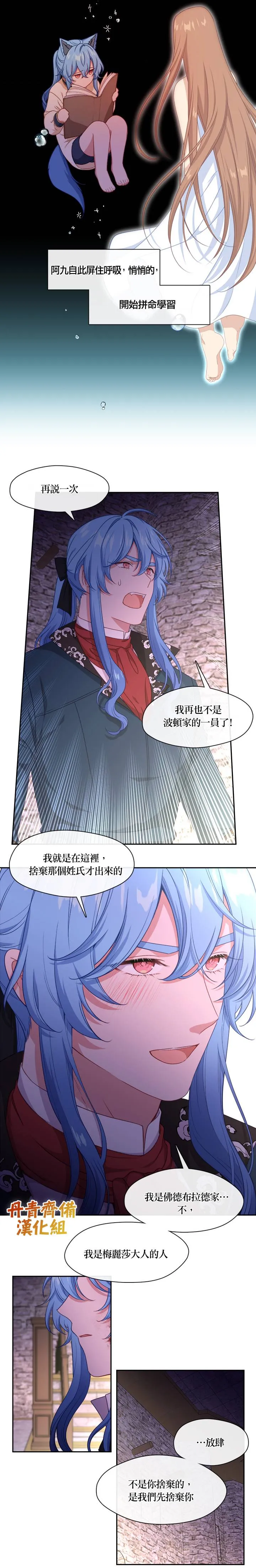 第52话 第13页