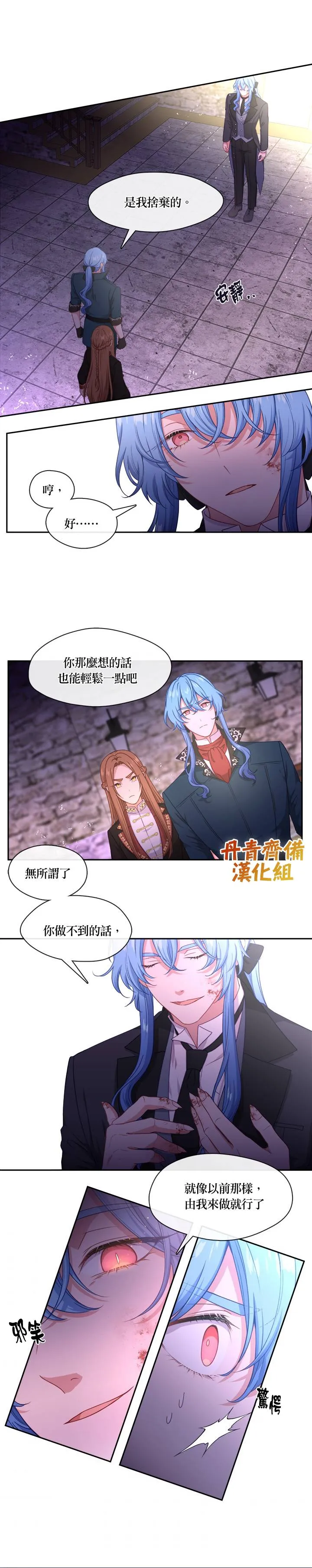 第52话 第14页