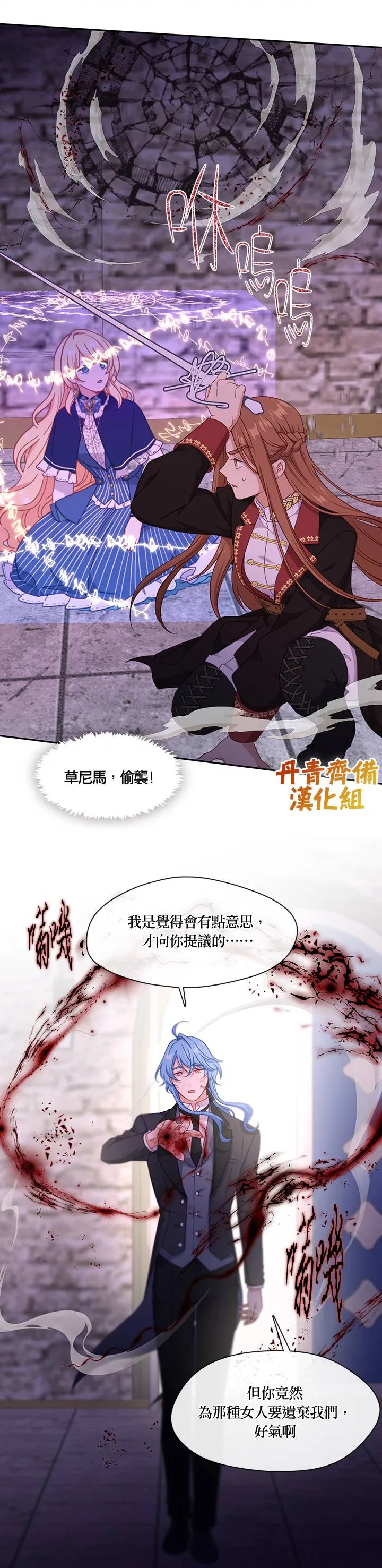 第52话 第16页