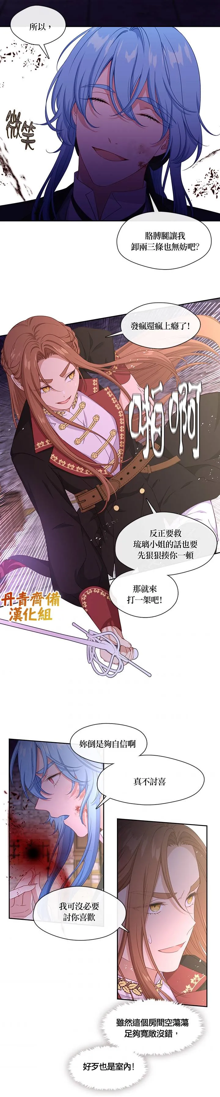 第52话 第17页