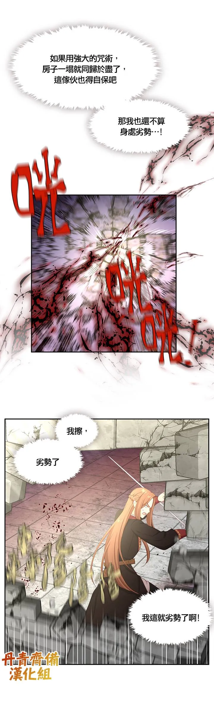 第52话 第18页