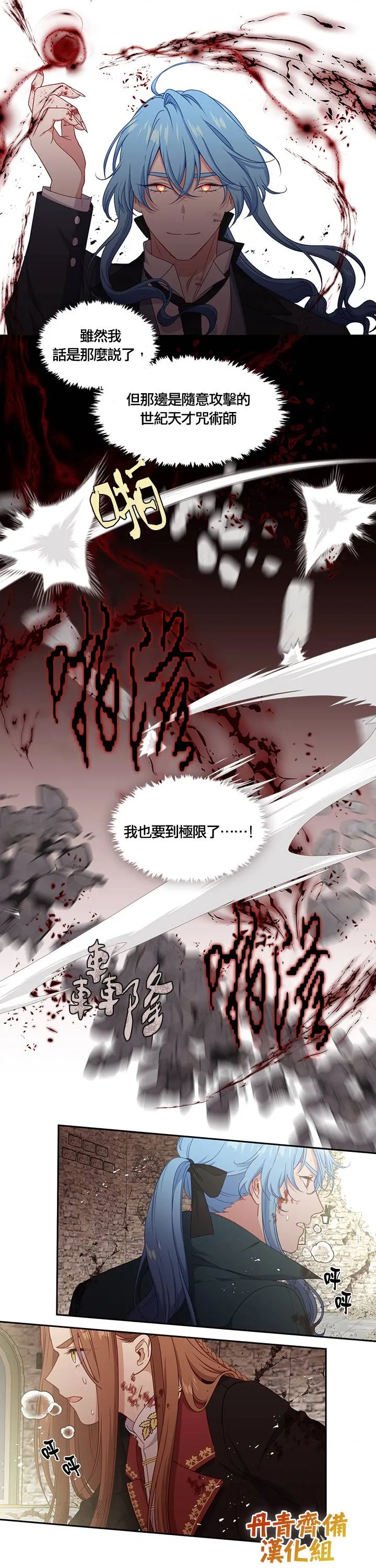 第52话 第22页