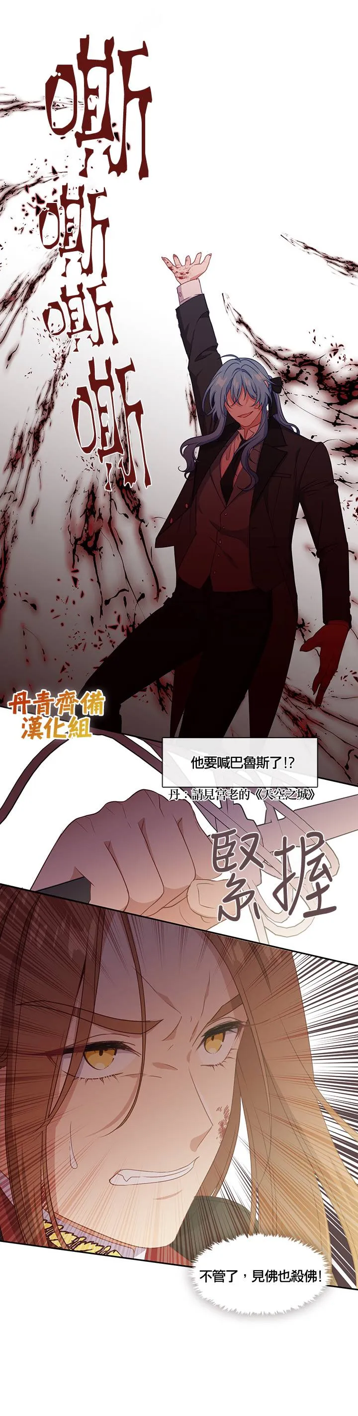 第52话 第24页