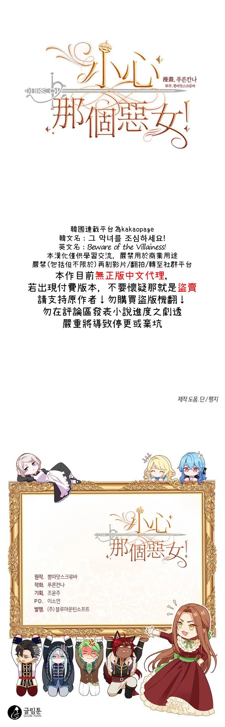 第52话 第25页
