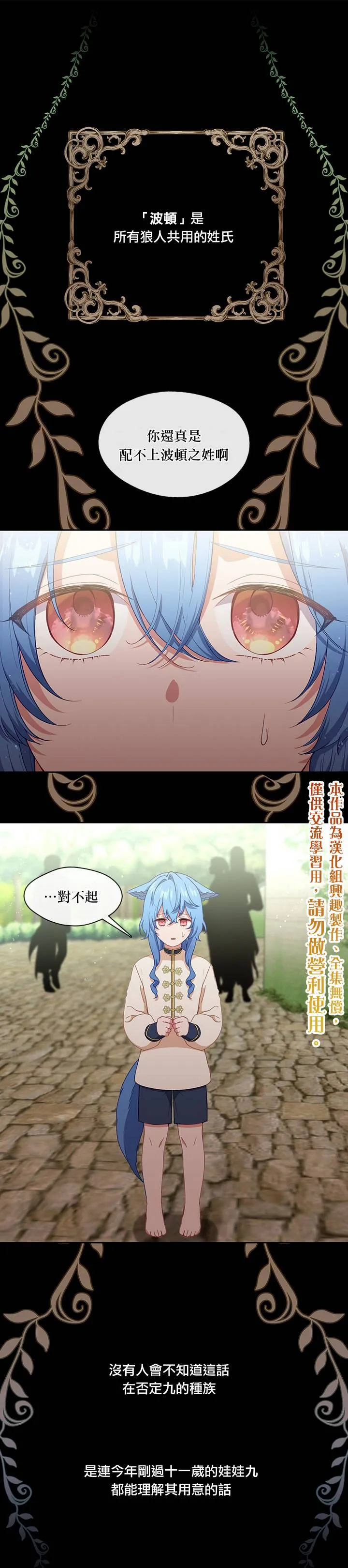 第51话 第1页