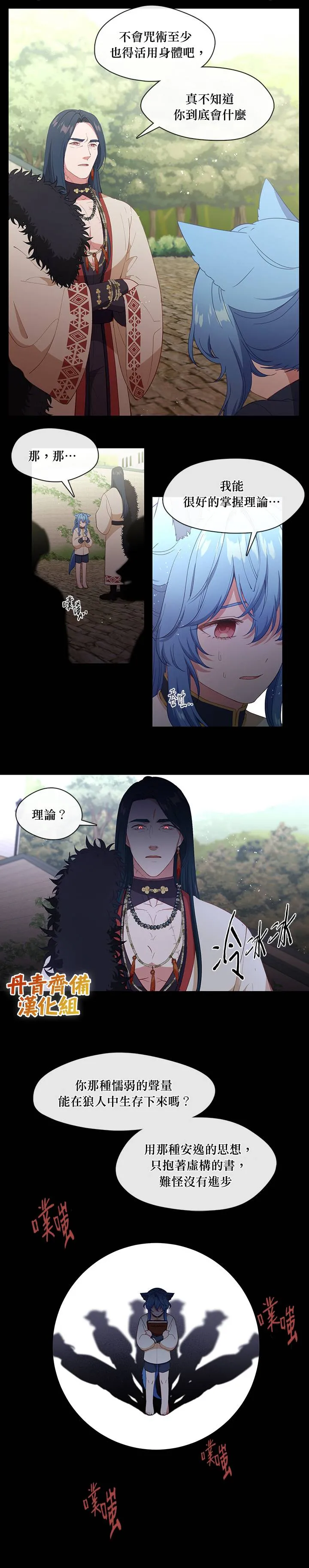 第51话 第2页