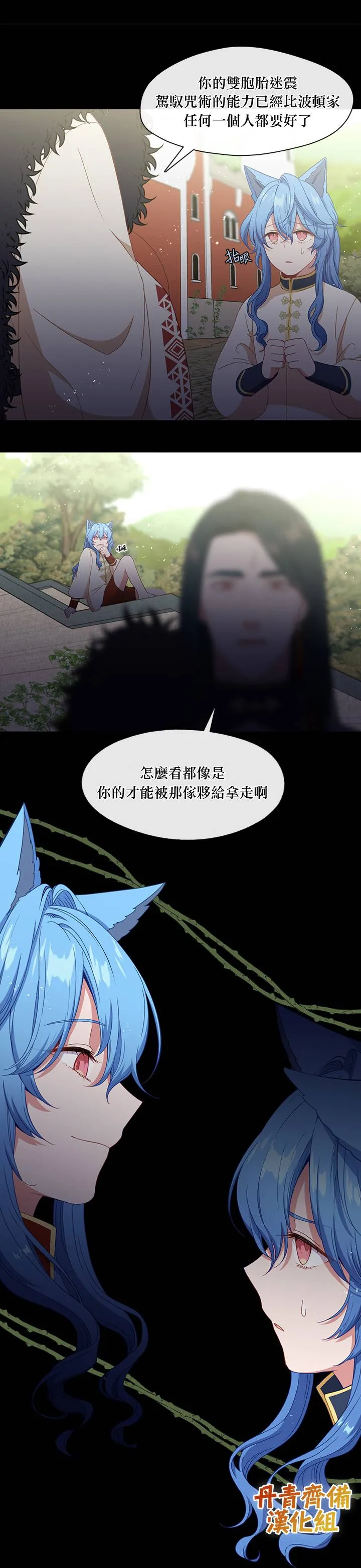 第51话 第3页