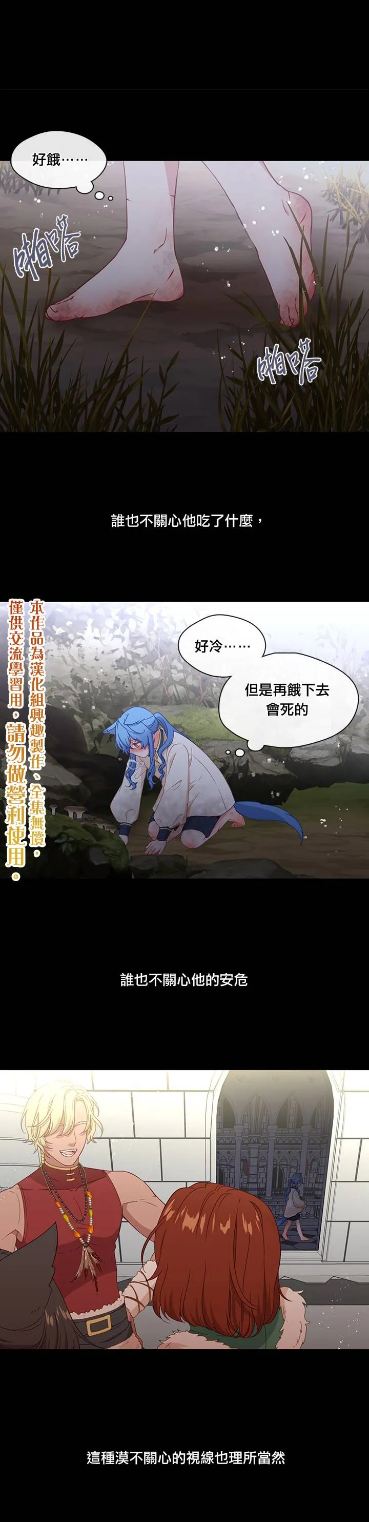 第51话 第5页