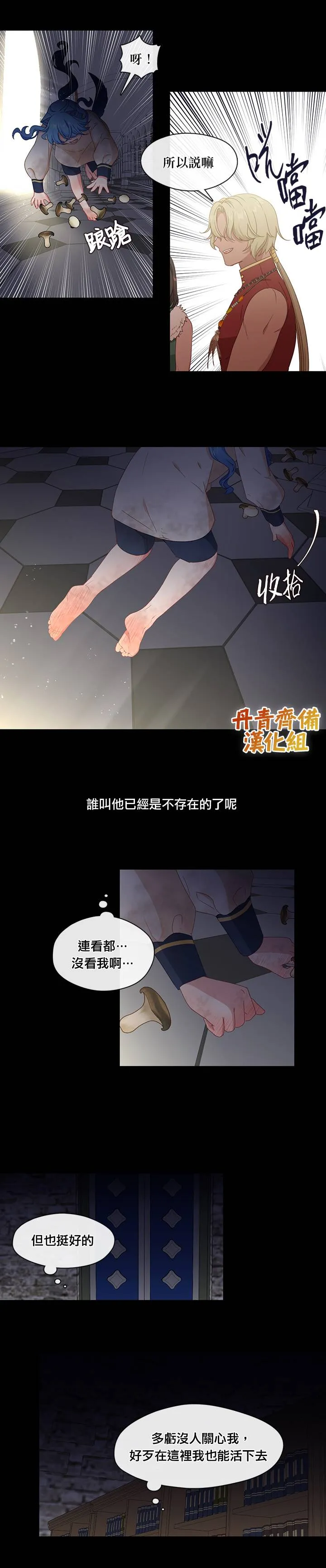 第51话 第6页