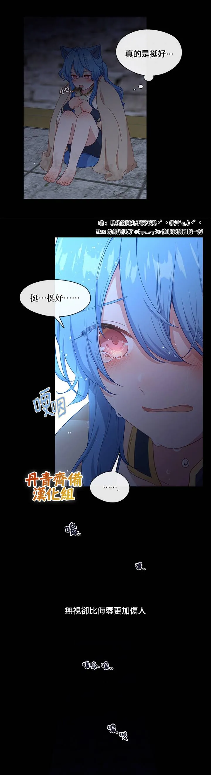 第51话 第7页