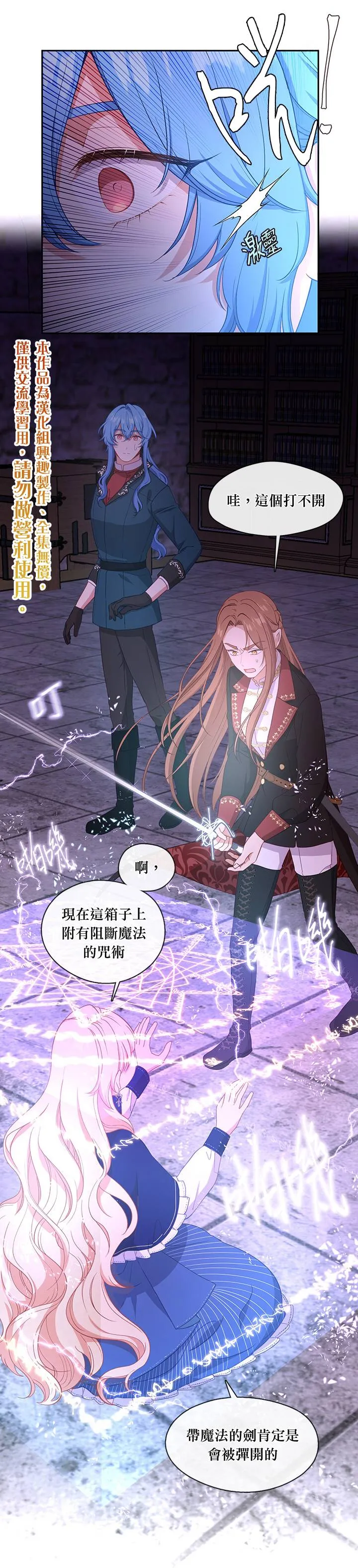 第51话 第10页